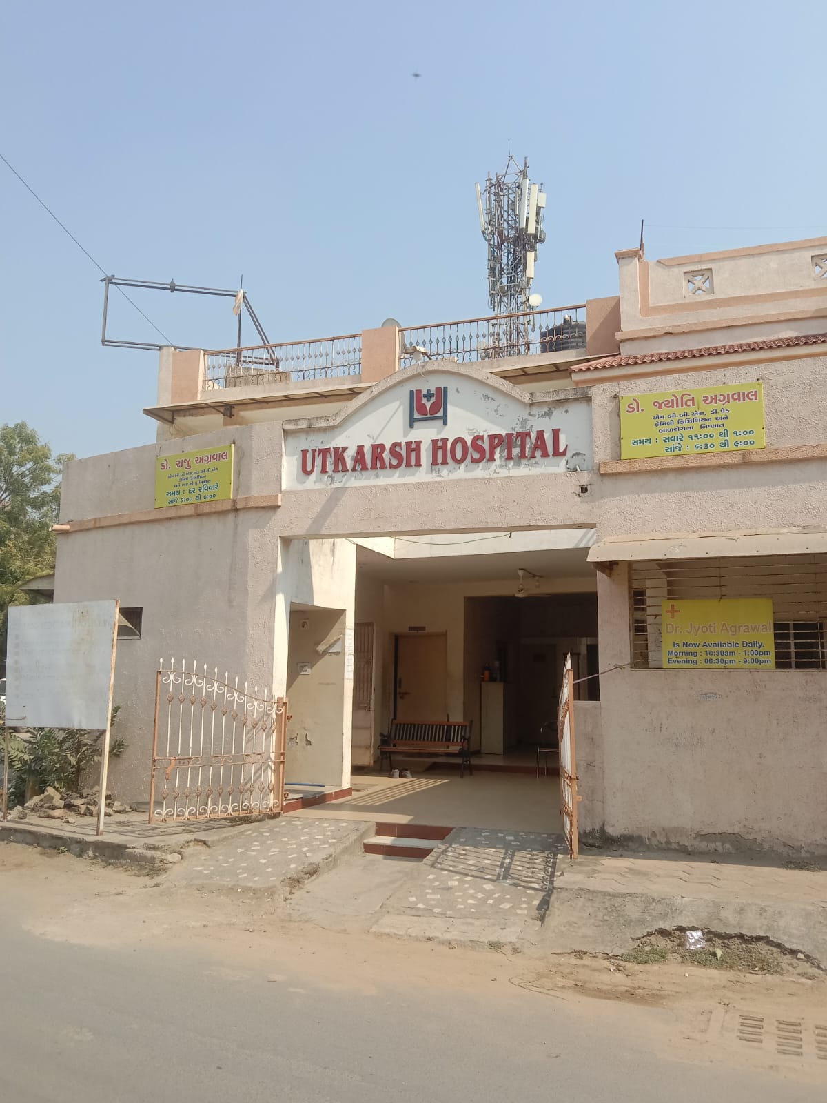 3684 Sq. Mtrs Bungalow House In , AHEMDABAD